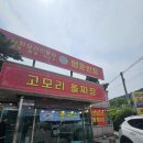 포천 맛집 고모리 돌짜장 행운반점 차돌짬뽕 내돈내산