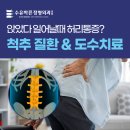 수유바른정형외과의원 이미지