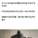 문재인 당선…세계 최초 유기견 ‘퍼스트 도그’ 탄생하나 이미지