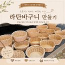 (3/23) 손 끝으로 느끼는 이음(라탄공예) | 제주 요양원 공예프로그램 추천 ｜ 라탄바구니 만들기 출강 후기