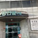 강현철의원 | [청평]요양보호사 자격증 취득 후 강현철의원에서 건강진단서 떼왔음!