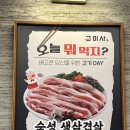 지에스25 정관행복점 | [부산/기장]정관 고기 구워주는 맛집 ‘고미사’ — 고기 맛으로 입이 행복해지는 곳!