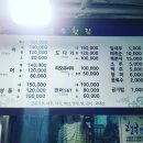 송소횟집 이미지