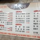 새불고기식당 이미지