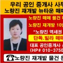 만사형통공인중개사사무소 이미지