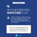 아현재활의학과의원 네이버블로그