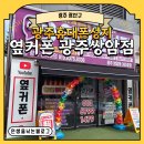 GS25광주쌍암점 | [광주 광산구] 광주휴대폰성지 옆커폰 광주쌍암점 다녀오고 후기 남겨요