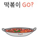 홍쌤떡볶이 이미지