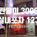 정든노래방 이미지