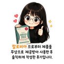 운동 전 필수 루틴! 체지방 태우는 하바노바 올데이컷 솔직 후기