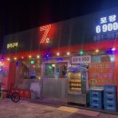 전기구이7호옥산점 이미지