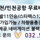 하늘카서비스 이미지