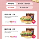 롯데리아 X 나폴리 맛피아 &#34;토마토 바질 모짜렐라 버거&#34; 후기 : 11번가 할인 쿠폰 추천