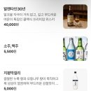 마실소주방