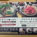 삼장샤브칼국수송천 이미지