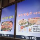 성일분식집 이미지