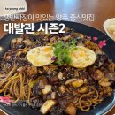 대발관 네이버블로그