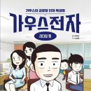 뭉클전자 이미지