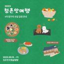 맛여행