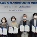 한국보청기주