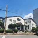 장터국밥촌국수 이미지