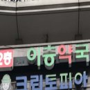어울림이층약국 이미지