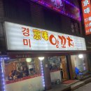 경미축산 이미지