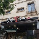 무봉유치원 | [미미칼국수] 무봉유치원 맛집 동탄미미칼국수 후기!