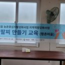 땅꼬공예방