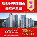 부암롯데공인중개사사무소 이미지