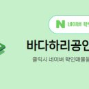 바다 공인중개사사무소 이미지