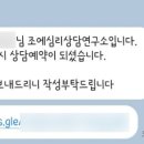 조에심리상담연구소