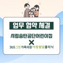 시립송탄공단어린이집 이미지