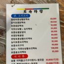 토속마당 이미지