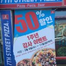 7번가피자제주삼화점