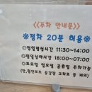 뚜레쥬르목포남악 이미지