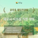 윤후출세무컨설팅