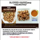 [판매완료] 국내산 뒷고기 할인국밥세트 외 인기다수품목 한정판매 이미지