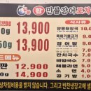 일품활민물장어 네이버블로그