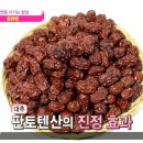 칡효능 이용한 수면에 좋은음식 칡라테 칡차~ 이미지