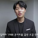 20160316 응답하라1988 드라마콘서트 비하인드 영상＜씨제스 TV캐스트＞ 이미지