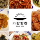 전라도반찬 이미지