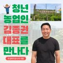 김종권농장 네이버블로그