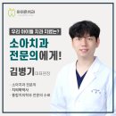 아이온치과의원 이미지