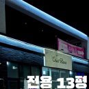 레브노래연습장 이미지