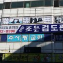 센텀 조은검도관 이미지