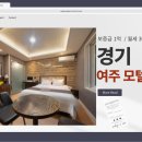 오토뱅크부분정비업소 | 경기 여주 모텔임대 매물 정보 공유