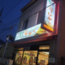 단양마늘부대찌개 이미지