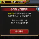 뽑기도전