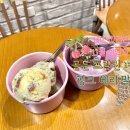 아양로R | 배스킨라빈스 11월 이달의맛 신상 골든 프랄린 버터 + 핑크 베리 말차